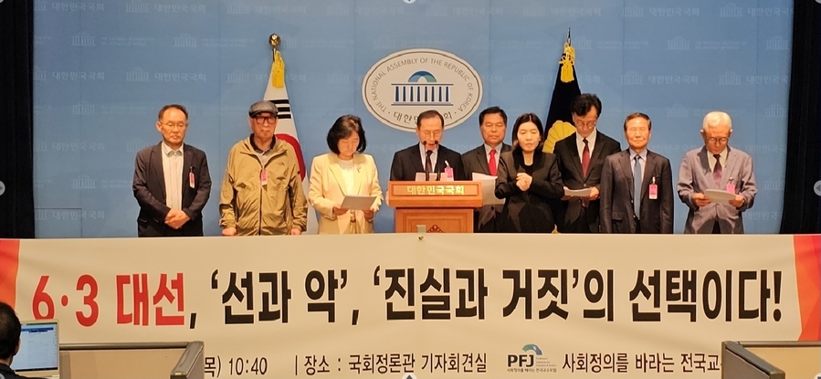 ▲ 국회 기자회견장에서 시국선언을 발표하는 정교모 대표들. ⓒ 정교모 제공