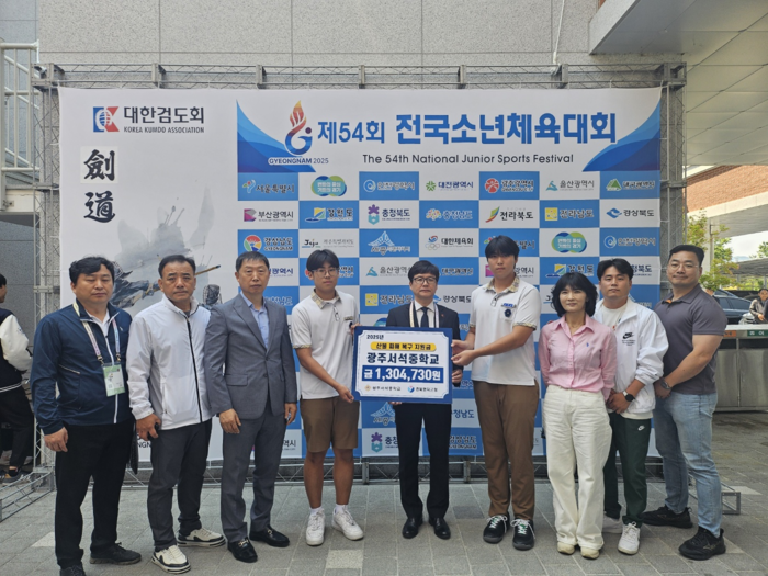 광주서석중, 경북 영덕에 산불 피해 복구 지원금 전달