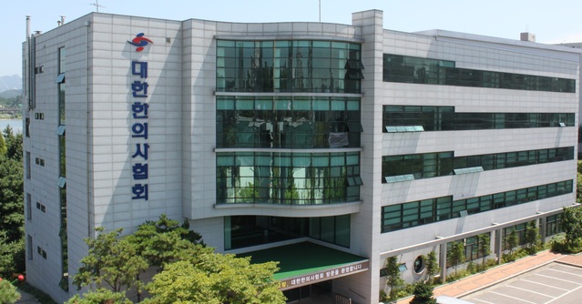 ▲ ⓒ대한한의사협회