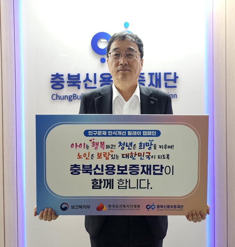 ▲ 김창순 충북신용보증재단 이사장.ⓒ충북신용보증재단