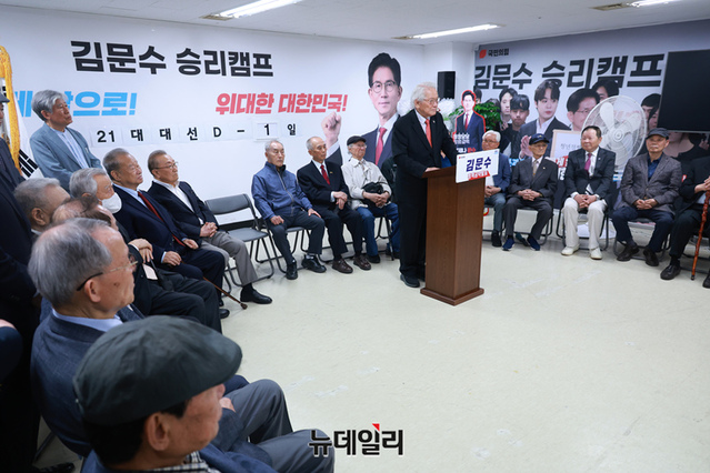 ▲ 대한민국 민주화의 상징인 4·19 혁명의 주역들이 제21대 대통령 선거를 하루 앞둔 2일 오전 서울 여의도 대하빌딩 김문수 캠프 사무실에서 기자회견을 열고 김문수 국민의힘 대선 후보에 대한 공개 지지를 선언했다. ⓒ이종현 기자