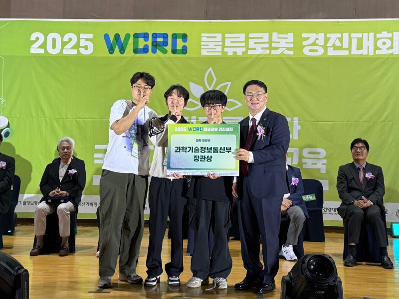 ▲ 한국기술교육대학교 메카트로닉스공학부 학생들이 ‘2025 WCRC(World Creative Robot Contest) 물류로봇 경진대회’에서 과학기술정보통신부 장관상을 받고 기념촬영을 하고 있다.ⓒ한기대