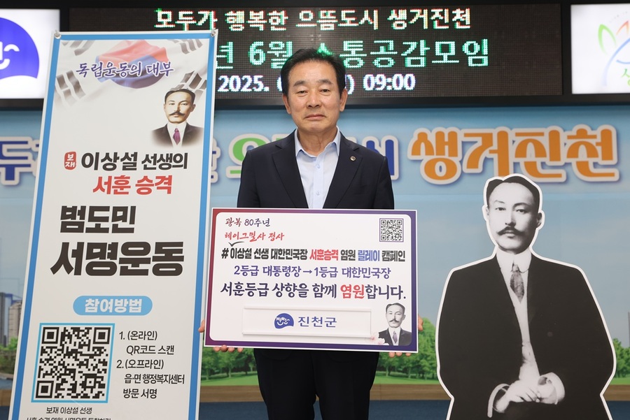 ▲ 송기섭 진천군수가 2일 군청 대회의실에서 열린 소통공감모임에서 진천 출신의 독립운동가 보재 이상설 선생의 서훈승격을 염원하는 범도민 릴레이 캠페인을 하고 있다.ⓒ진천군