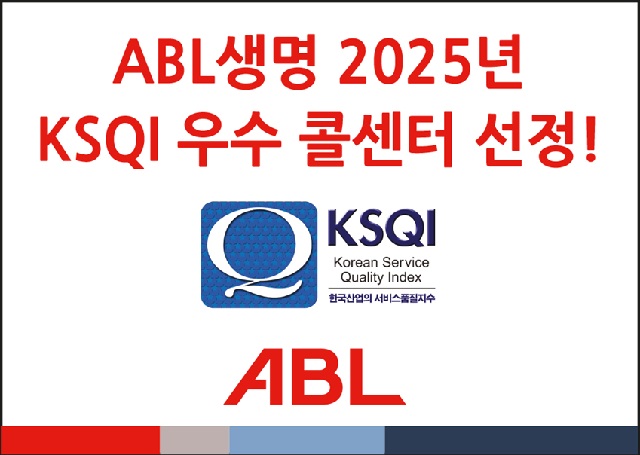 ▲ ⓒABL생명