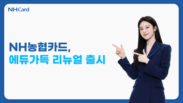 ▲ ⓒNH농협카드