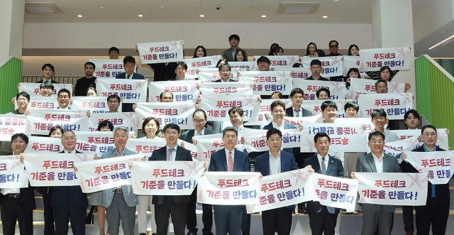▲ 지난해 5월 체인지업그라운드에서 열린 (사)한국푸드테크협의회 경북대구지회 발족식.ⓒ포항시