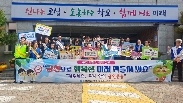 ▲ 포항교육지원청은 ‘제38회 세계금연의 날’을 맞아 지난달 29일부터 30일 양일간 등굣길 흡연예방 및 금연 캠페인을 실시했다.ⓒ포항교육청