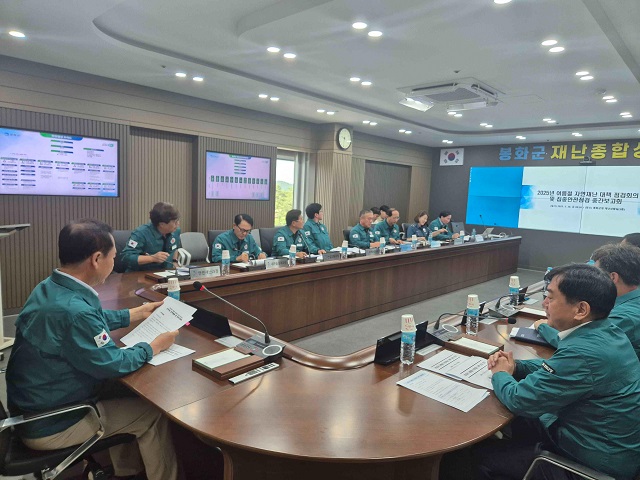 ▲ 봉화군은 지난달 29일 봉화읍 소재 봉화군 노인복지센터를 방문해 2025년 집중안전점검 현장점검을 실시했다.ⓒ봉화군