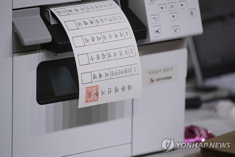 ▲ 제21대 대통령선거 사전투표 둘째 날인 지난 5월 30일 강원 속초시 청학동 속초초등학교 체육관에 마련된 사전투표소에서 투표용지가 인쇄 중이다.  ⓒ연합뉴스