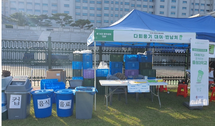 ▲ 충북도와 괴산군의 후원으로 진행된 ‘1회용기 없는 대학축제 만들기’ 시범사업이 지난 5월 20일부터 3일간 중원대학교(총장 황윤원) 캠퍼스에서 열렸다.ⓒ중원대학교