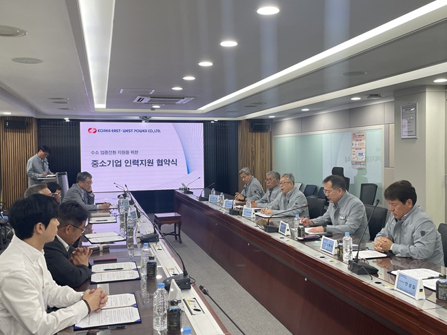 ▲ 한국동서발전 동해발전본부가 2일 본부 대강당에서 '수소 업종전환 지원을 위한 중소기업 인력지원 협약식'을 개최했다. ⓒ한국동서발전