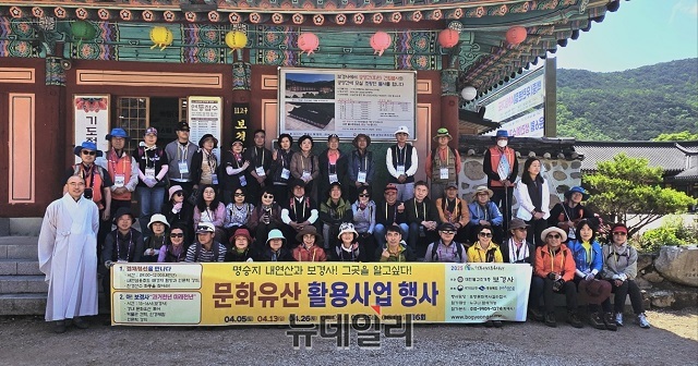 ▲ 보경사 전통산사문화유산 활용사업 참가자들이 탄원 주지스님과 기념촬영을 하고 있다.ⓒ뉴데일리