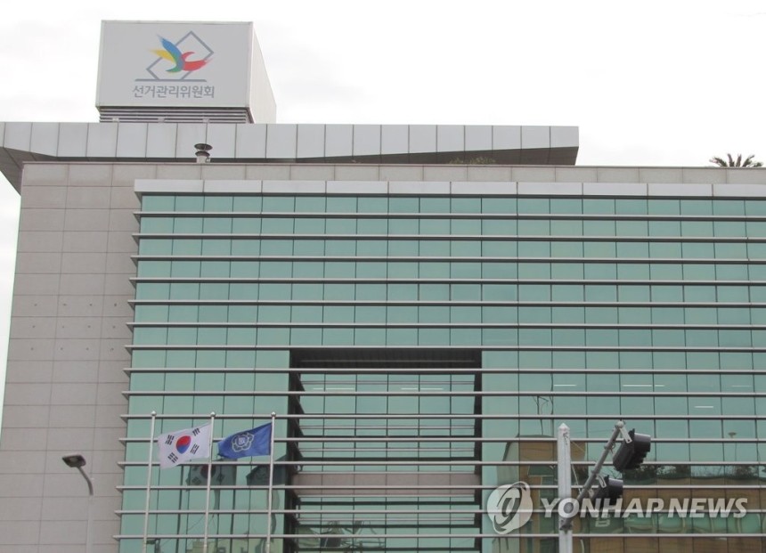 ▲ 제주도선거관리위원회 전경. ⓒ연합뉴스