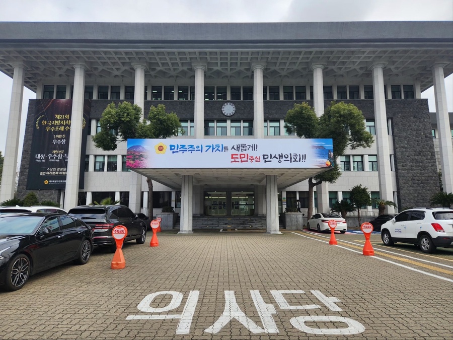 ▲ 제주특별자치도의회 본청 ⓒ노재균 기자