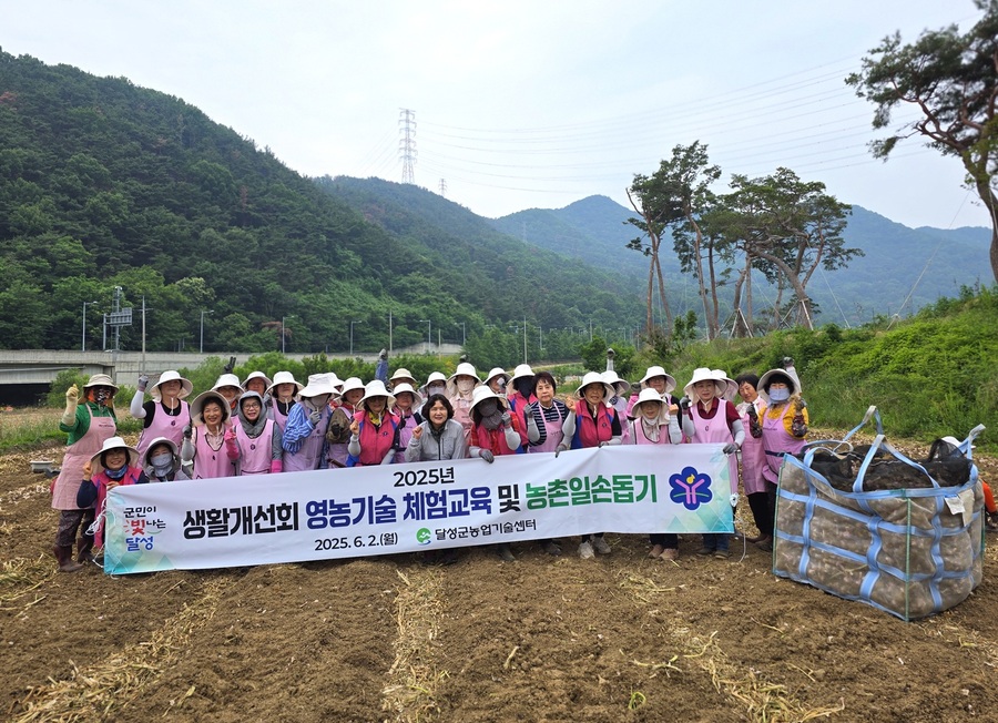 ▲ 생활개선달성군연합회(회장 신명숙)는 본격적인 영농철을 맞아 지난 6월 2일, 유가읍 초곡리 일대 마늘밭에서 농촌 일손 돕기를 진행했다.ⓒ달성군