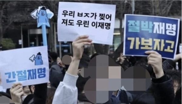 ▲ 여성들의 이재명 지지는 한국사회의 특이한 현상이다. 특히 2030 여성의 지지 동력은 무엇일까. 사진 속 팻말을 든 사람의 손을 보면 여성인 것으로 추정된다. ⓒ 오세라비  SNS 갈무리