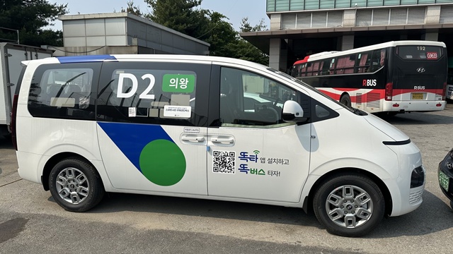 ▲ 경기 의왕 초평동과 왕송호수공원, 의왕역을 운행 예정인 의왕 똑버스. ⓒ경기교통공사 제공