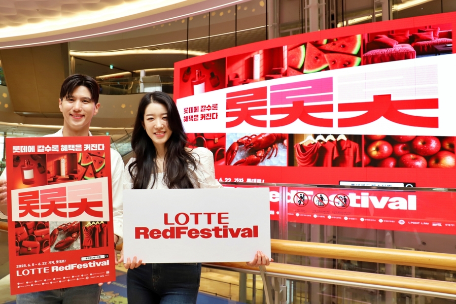 ▲ 롯데 유통군 2025 롯데레드페스티벌 개막ⓒ롯데