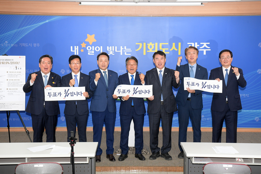 ▲ (자료사진) 강기정 광주광역시장, 투표참여 대시민 호소 공동 기자회견 
강기정 광주광역시장이 지난 2일 오전 시청 브리핑룸에서 이정선 시교육감, 임택 동구청장, 김이강 서구청장, 김병내 남구청장, 문인 북구청장, 박병규 광산구청장과 함께 대통령 선거 투표 참여 대시민 호소를 하고 있다.ⓒ광주광역시 제공