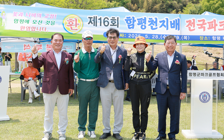 ▲ (29일, 함평천지배 전국 파크골프대회 기념사진)

왼쪽부터 오태호 함평군파크골프협회장, 함평군 선수단 대표 강치도, 이상익 함평군수, 함평군 선수단 대표 나현자, 박종희 함평군체육회장 ⓒ함평군 제공