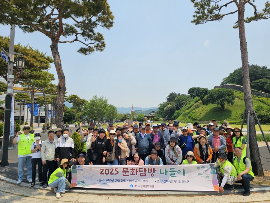 ▲ ⓒ완도군장애인복지관 제공