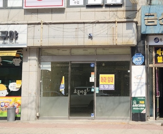 ▲ 폐점한 금산 초록마을ⓒ독자 제공