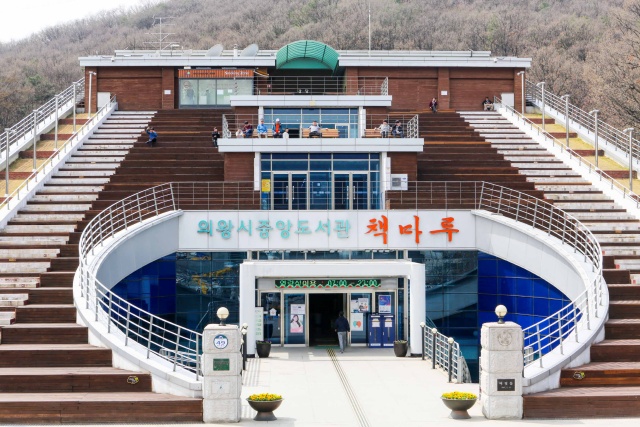 ▲ 의왕 중앙도서관 전경. ⓒ의왕시 제공