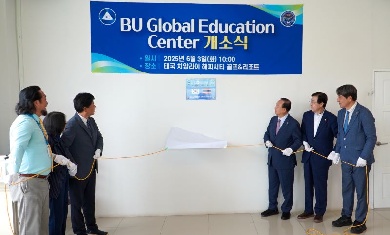 ▲ 장종현 총장을 비롯한 백석대 관계자들이 태국 치앙라이에 문을 연 ‘BU Global Education Center’ 개소식에서 현판을 제막하고 있다.ⓒ백석대