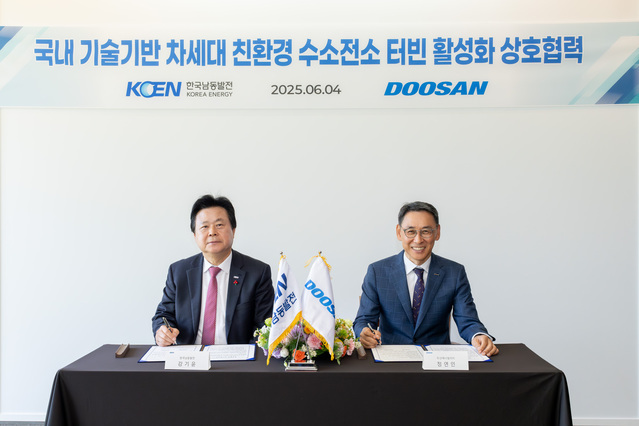 ▲ (왼쪽부터)강기윤 남동발전 사장과 정연인 두산에너빌리티 부회장이 4일 경남 창원 두산에너빌리티 본사에서 열린 ‘국내 기술 기반 차세대 친환경 수소전소 터빈 활성화를 위한 업무협약(MOU)’ 체결식에서 기념촬영을 하고 있다. ⓒ두산에너빌리티