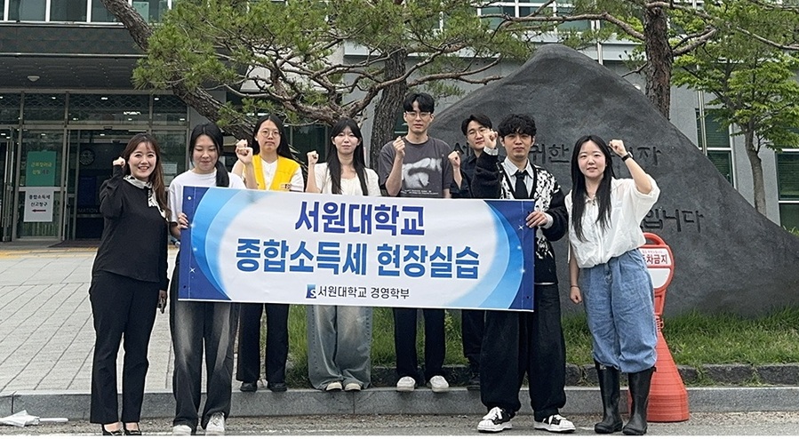 ▲ 서원대학교(총장 손석민) 경영학부는 5월 1일부터 한 달간 청주세무서 및 동청주세무서에서 종합소득세 신고 현장실습을 진행했다.ⓒ서원대학교