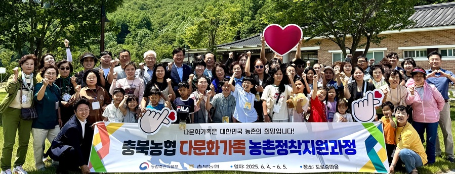 ▲ 이용선(맨 뒷줄 가운데) 총괄본부장, 이장환(왼쪽) 지부장, 도정선(오른쪽) 조합장이 다문화가족, 멘토들과 기념촬영을 하고 있다.ⓒ충북농협