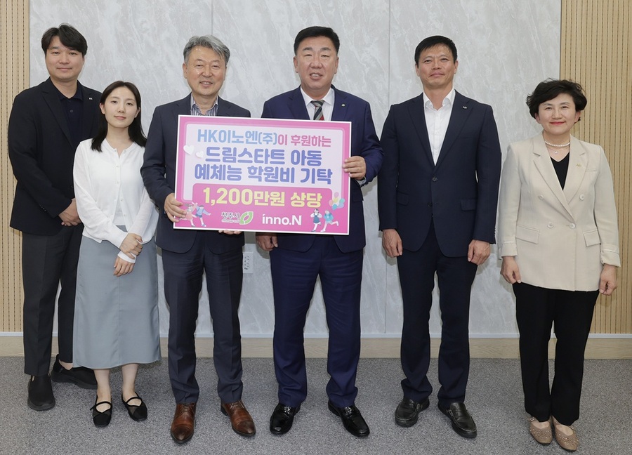 ▲ 완제 의약품 제조업체 HK이노엔㈜(대표 곽달원)은 4일 청주시청을 찾아 지역 내 드림스타트(취약계층) 아동들을 위한 장학금 1200만원을 기탁했다.ⓒ청주시
