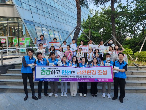 ▲ 4일 한국해양진흥공사 본사 사옥 인근 공원에서 공사직원 및 유관기관 관계자들이 캠페인 활동 기념촬영을 하고 있다. ⓒ한국해양진흥공사