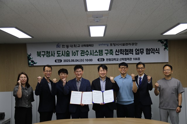 ▲ 포항시시설관리공단은 한동대학교 산학협력단과 4일 중앙동 소재 북구 공공복합청사에 IoT 디지털 관수 시스템 구축 공동개발을 위한 업무협약을 체결했다.ⓒ시설관리공단