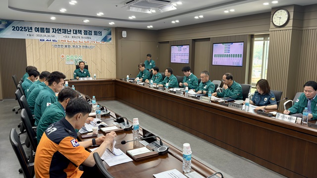 ▲ 봉화군은 지난달 30일 군청 재난상황실에서 열린 2025년 여름철 자연재난 대책 점검회의를 개최했다.ⓒ봉화군