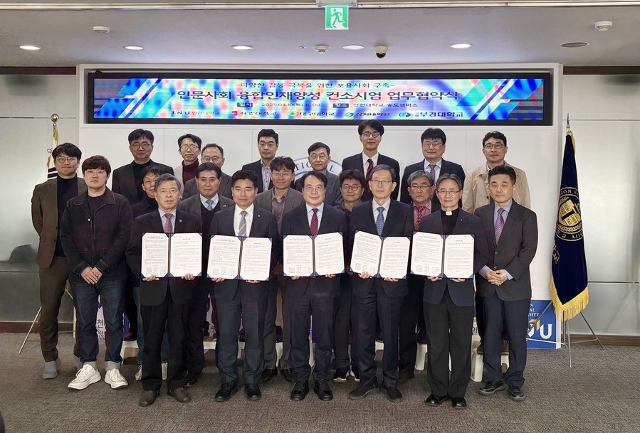 ▲ 대구대를 비롯해 인천대, 서강대, 상지대, 국립부경대가 참여한 컨소시엄 최근 교육부와 한국연구재단이 발표한 ‘2025년 인문사회 융합인재양성사업(HUSS)’에 선정됐다.ⓒ대구대