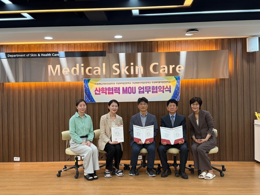 ▲ 수성대학교(총장 김선순) 피부건강관리과와 무궁화직업전문학교, 무궁화뷰티직업전문학교, 무궁화미용직업전문학교는 지난달 28일 상호 협력을 위한 양해각서(MOU)를 맺었다.ⓒ수성대