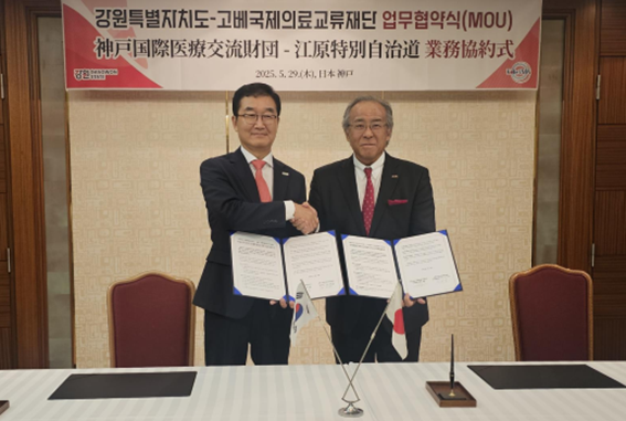 ▲ 강원특별자치도(도지사 김진태)가 지난달 29일 일본 고베국제의료교류재단과 의료기기 분야 상생발전을 위한 업무협약(MOU)을 체결하고, 도내 기업 '네오에이블(대표 백승엽)'의 일본 수출계약 성과를 함께 발표했다. ⓒ강원특별자치도