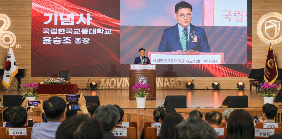 ▲ 국립한국교통대학교 윤승조 총장이 4일 대학본부 국제회의장에서 개교 120주년 기념사를 하고 있다.ⓒ국립한국교통대학교