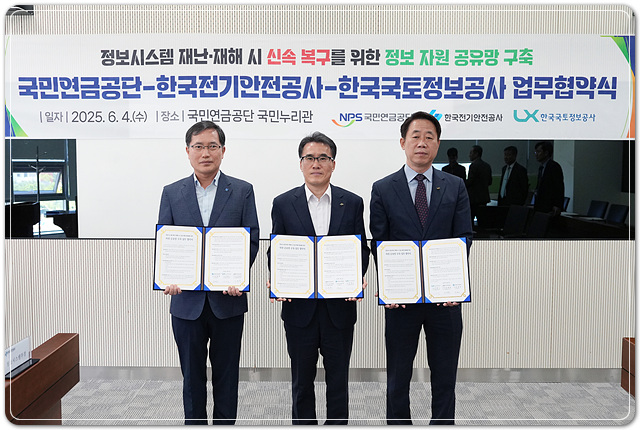 ▲ ⓒ전북혁신도시에 위치한 한국국토정보공사(사장 어명소ㆍLX공사), 한국전기안전공사(사장 남화영), 국민연금공단(이사장 김태현)이 정보시스템 장애 발생 시 신속한 복구 위한 모습.김성수기자