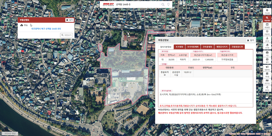 ▲ 항공사진 통합플랫폼 4 부동산정보.ⓒ대구시