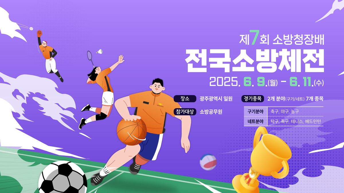 ▲ ⓒ광주광역시청 제공