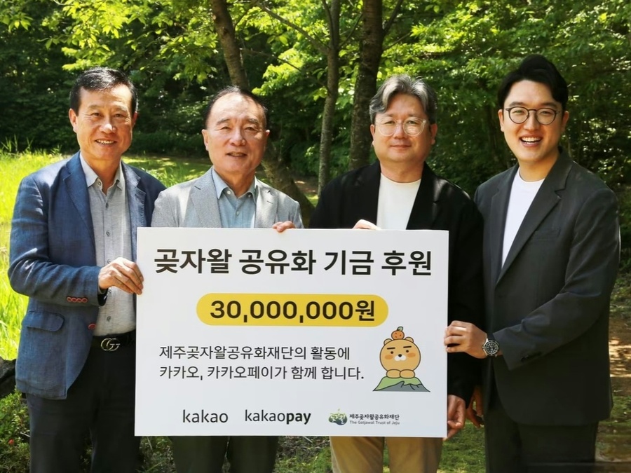▲ 5일 카카오(kakao)가 카카오페이와 함께 제주곶자왈공유화재단에 기부금 전달 후 기념촬영(왼쪽부터 박근수 제주곶자왈공유화재단 대외협력 이사, 김범훈 제주곶자왈공유화재단 이사장, 이재승 카카오 지역협력 리더, 백재훈 카카오페이 ESG환경파트 매니저)을 하고 있다. ⓒ카카오 제공