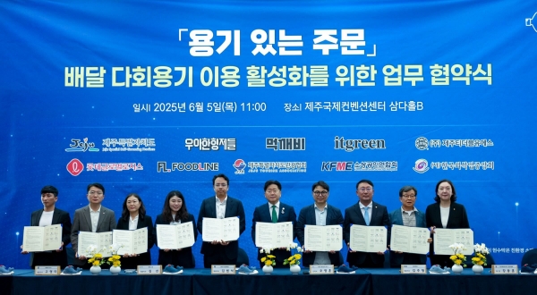 ▲ 5일 제주국제컨벤션센터에서 열린 배달 다회용기 이용 활성화를 위한 업무 협약식에서 우아한형제들 김범석 대표이사(왼쪽에서 다섯번째)와 제주도 오영훈 도지사(왼쪽에서 여섯번째)를 비롯해 관련업체 및 기관 주요 관계자 등이 협약 서명 후 기념촬영을 하고 있다.ⓒ우아한형제들