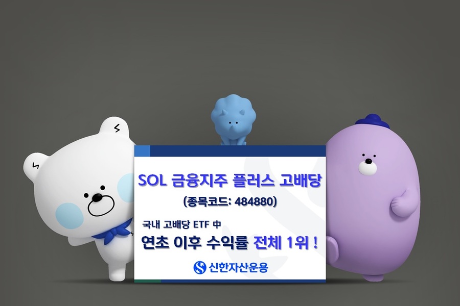 ▲ 신한자산운용 제공.