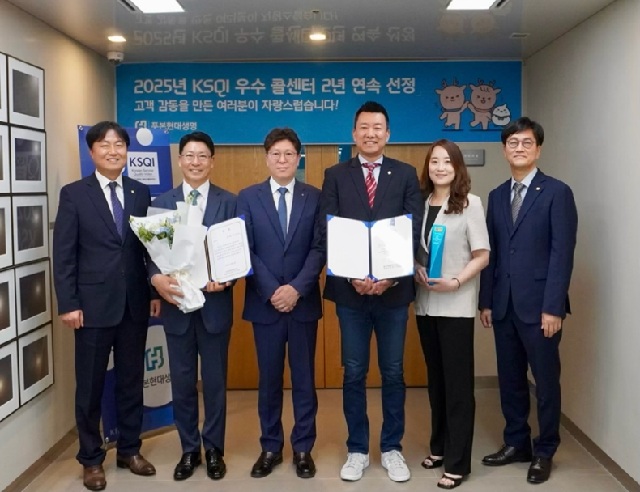 ▲ 푸본현대생명은 한국능률협회컨설팅(KMAC)이 주관하는 '2025년 제22차 한국산업의 서비스품질지수(KSQI)' 콜센터 부문에서 2년 연속 우수 콜센터로 선정됐다고 5일 밝혔다. 왼쪽에서 3번째 KMAC 오철세 상무, 4번째 푸본현대생명 이재원 사장.ⓒ푸본현대생명