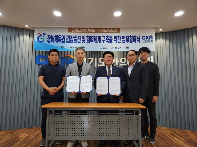 ▲ 백경열 경기도장애인체육회 사무처장(가운데)과 이용호 경기도한의사회 회장(왼쪽 2번째)을 비롯한 양 기관 관계자들이 업무협약을 체결한 뒤 기념촬영을 하고 있다. ⓒ경기도장애인체육회 제공