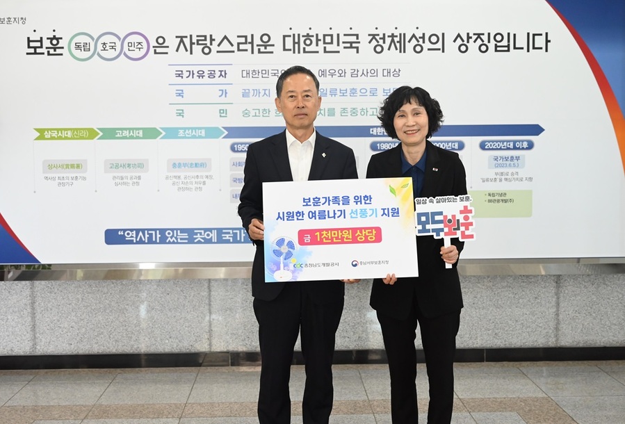 ▲ 충남개발공사 김병근 사장이 5일 충남서부보훈지청에서 보훈가족에게 선풍기를 전달하고 있다.ⓒ충남개발공사