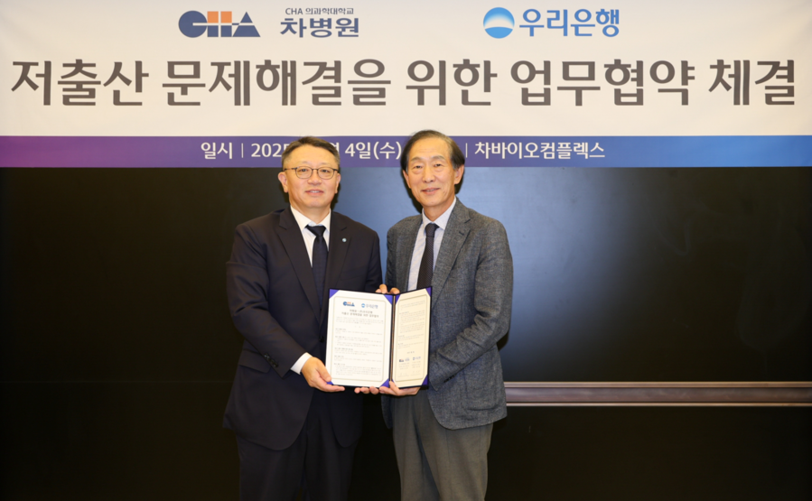 ▲ 지난 4일 정진완 우리은행장(왼쪽)과 윤도흠 차병원 의료원장(오른쪽)이 저출산 문제해결을 위한 업무협약 체결 후 기념 촬영을 하고 있다ⓒ우리은행