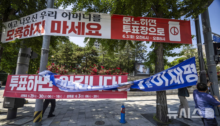 ▲ 제21대 대통령 선거가 끝난 4일 서울 종로구 광화문네거리에서 종로구청 관계자들이 선거 현수막을 철거하고 있다. 2025.06.04. ⓒ뉴시스